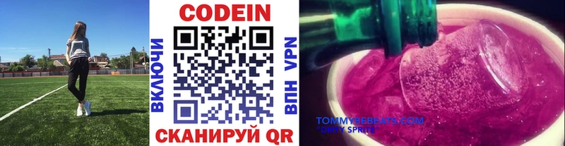 купить закладку Кизилюрт маркетплейс клад Codein Purple Drank