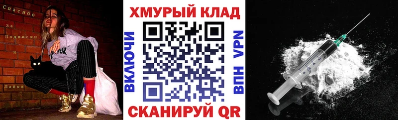 купить закладку  Кизилюрт  Героин герыч 