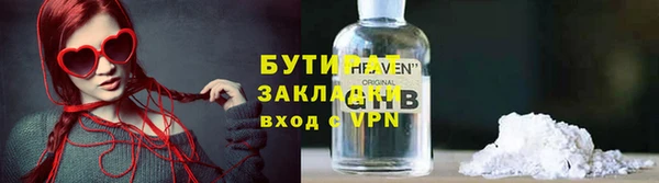 бутират Белоозёрский