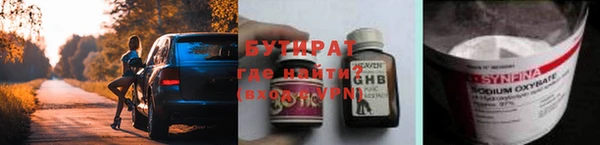 бутират Белоозёрский