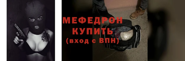 мефедрон Заволжье