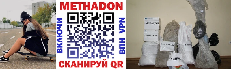 МЕТАДОН methadone  Кизилюрт 